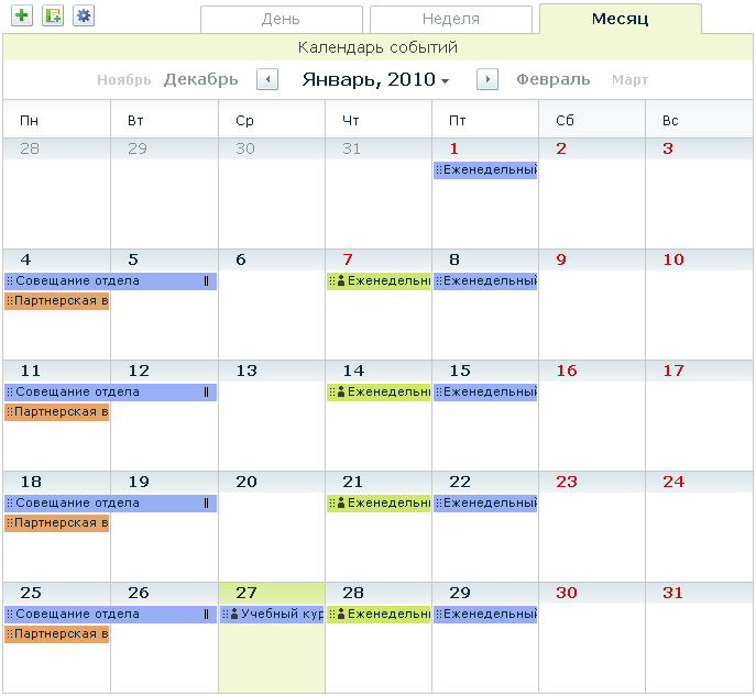 Календарь событийных мероприятий. Календарь событий. Календарь событий на год. Календарь мероприятий и встреч. Календарь событий на каждый день.