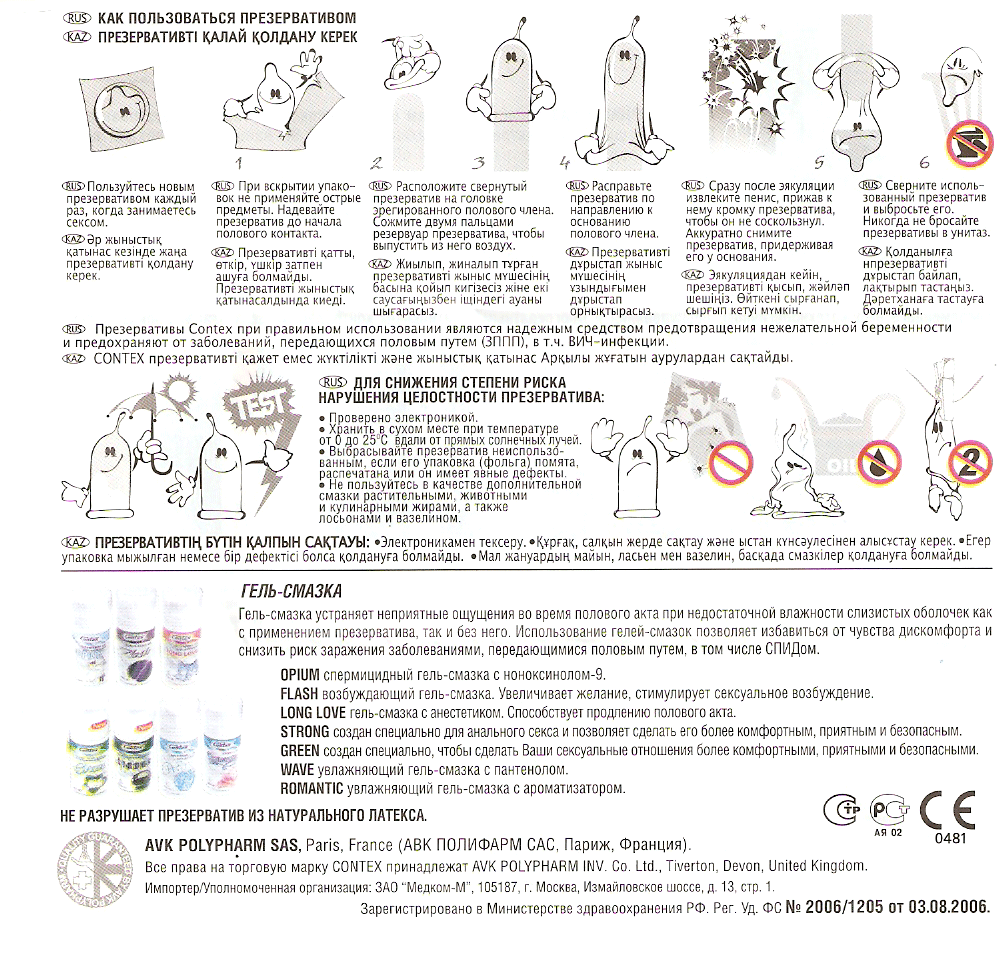 Продлить половый акт